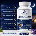 الميلاتونين  – دعم طبيعي للنوم العميق والاسترخاء