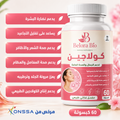 كولاجين بحري – دعم طبيعي لجمال البشرة وصحة المفاصل