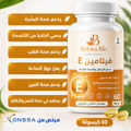 فيتامين E  – دعم طبيعي لصحتك وجمالك